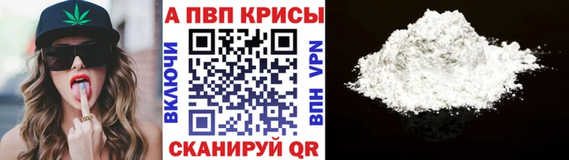 А ПВП Crystall купить Липки