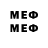МЕФ VHQ 4iter box