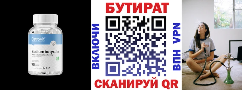 Бутират жидкий экстази  Липки 
