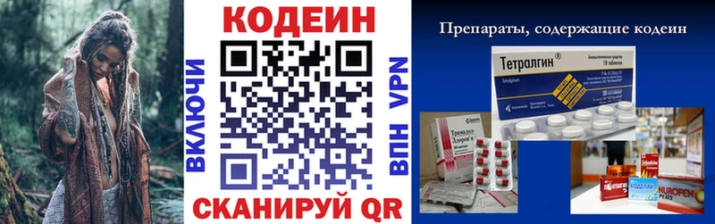 Кодеиновый сироп Lean Purple Drank  как найти закладки  Липки 