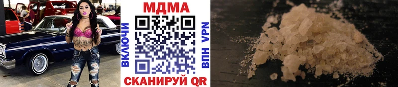 MDMA кристаллы  Липки 